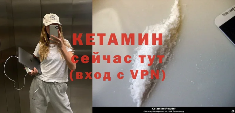 КЕТАМИН VHQ  Дедовск 