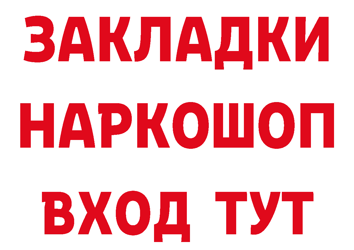 ТГК концентрат маркетплейс это блэк спрут Дедовск